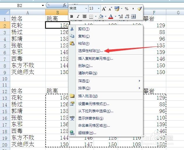 excel怎么快速核对两个表格数据是否一致?