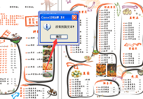 怎么将crd中的内容转曲