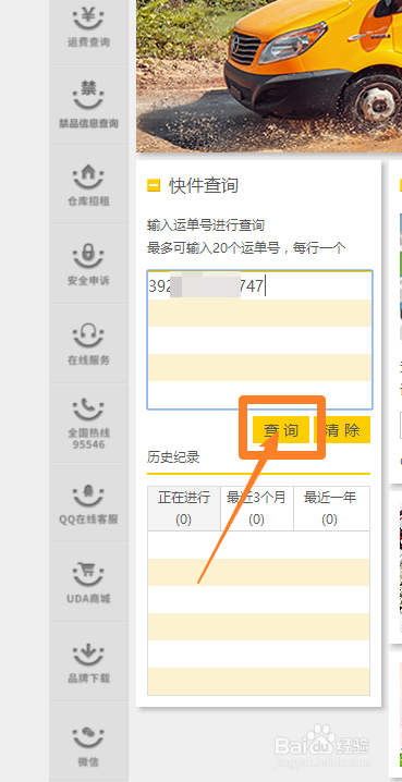 韵达快递怎么样？如何查询韵达快递包裹？
