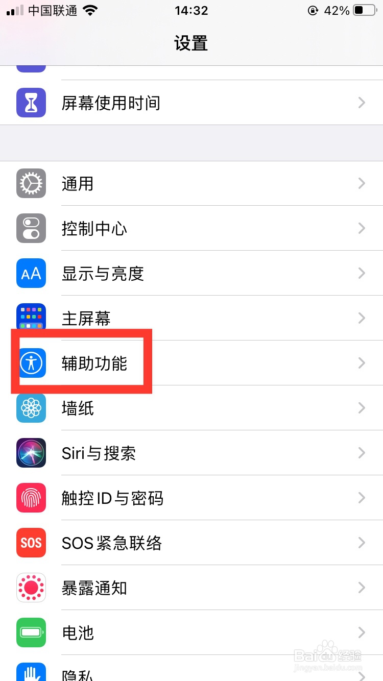 苹果7怎样截屏手机屏幕截图