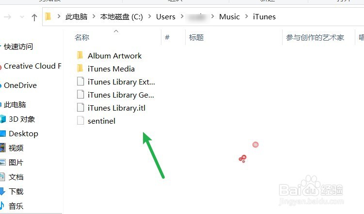 怎样关闭卸载iTunesHelper.exe