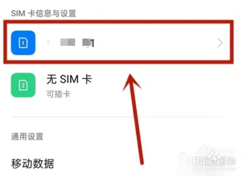 OPPO Reno10 Pro+在哪儿设置关闭高清通话