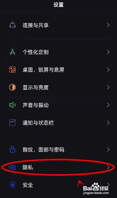 opporeno6pro如何启动密码本