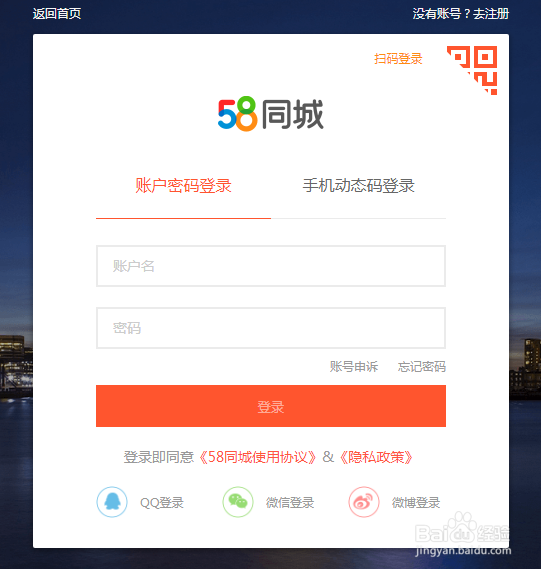 如何在网上出租房子
