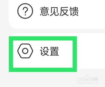 蜜柚交友怎样进行隐私设置