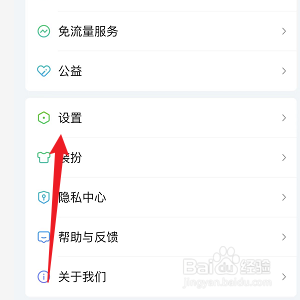 爱奇艺怎样添加桌面小组件