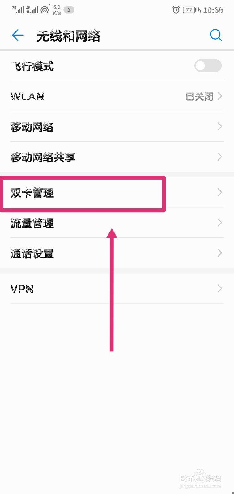华为手机双卡如何设置卡2发送短信？