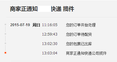 网上购物以后怎么确定货物是否发出