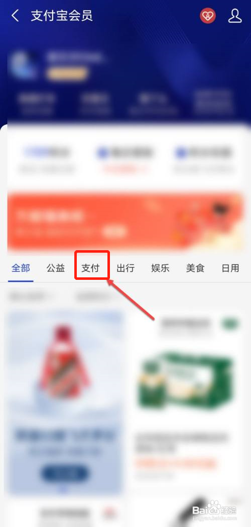 支付宝积分兑换话费如何兑换