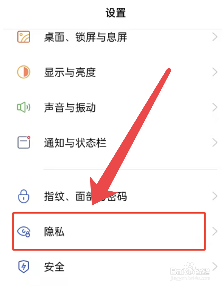 OPPOreno7怎么隐藏应用
