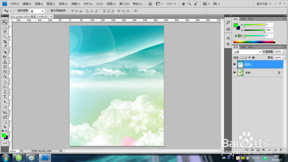 Ps如何制作美丽的风景画