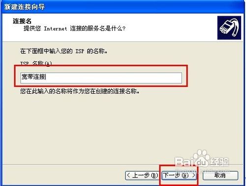 系统重装后宽带连接图标不见了怎么办？