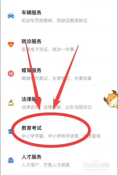 学籍号忘记了怎么查