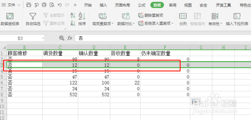 Excel如何冻结第几行，让前几行固定不动