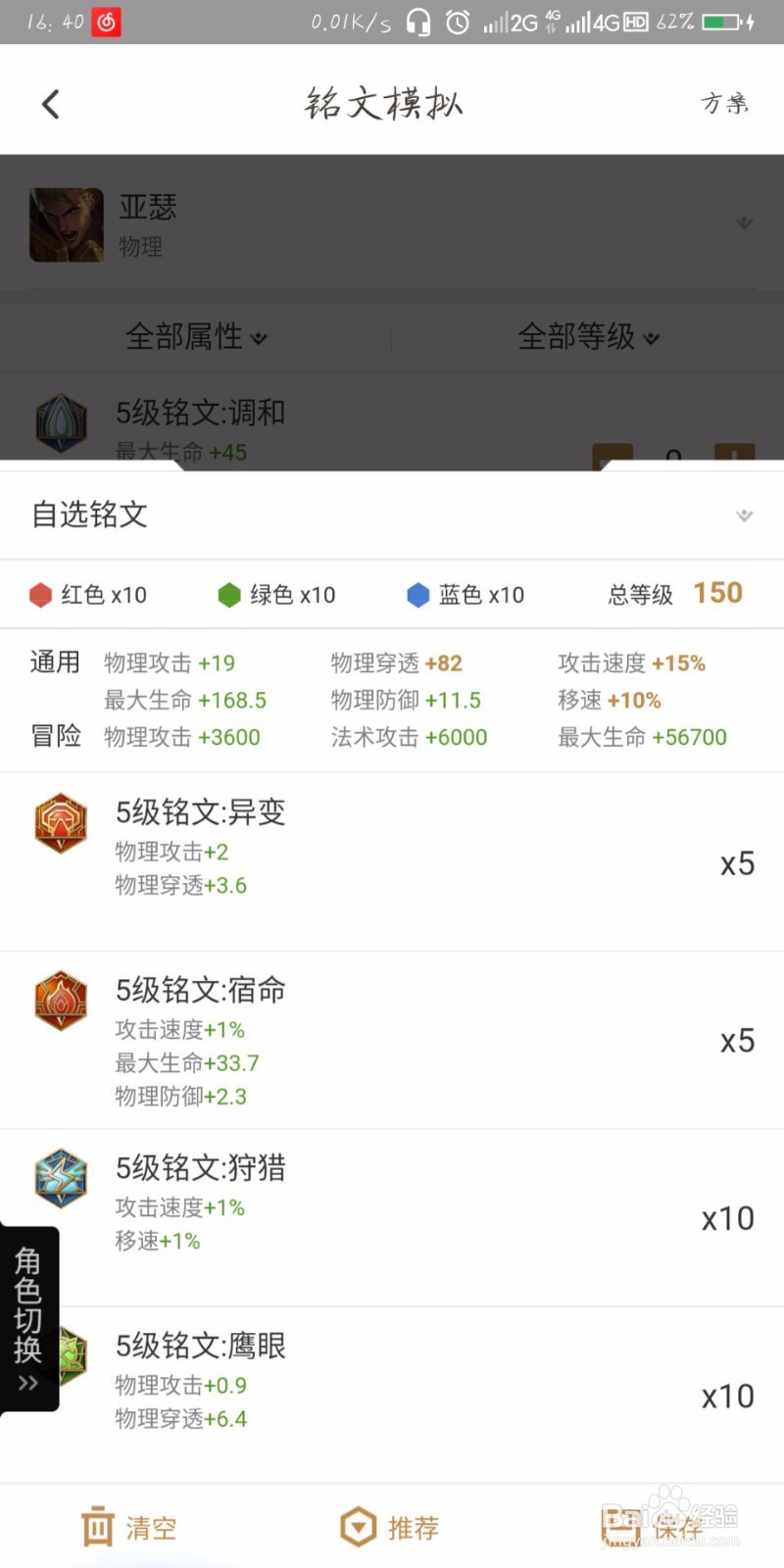 王者荣耀S16赛季边路惩戒流亚瑟攻略