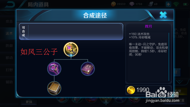 王者荣耀S9赛季王昭君怎么出装/王昭君最强出装