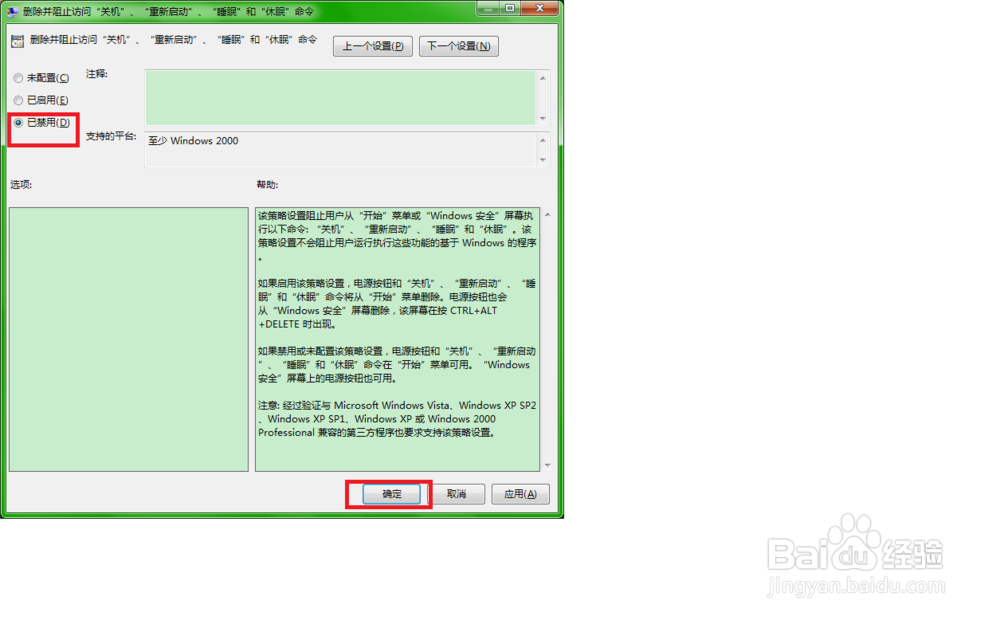 如何找回电脑关机键