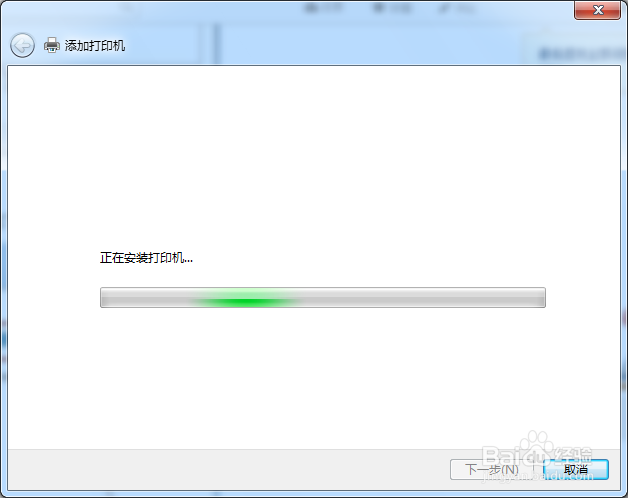 Win7怎么添加网络打印机