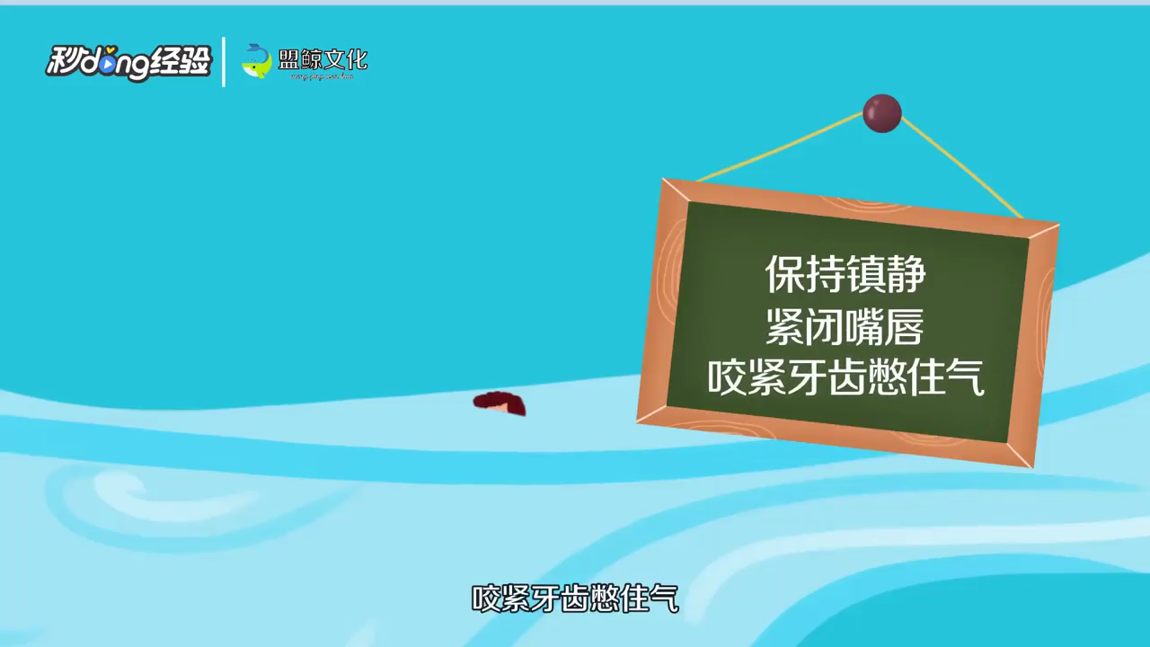 船只翻船遇险如何自救