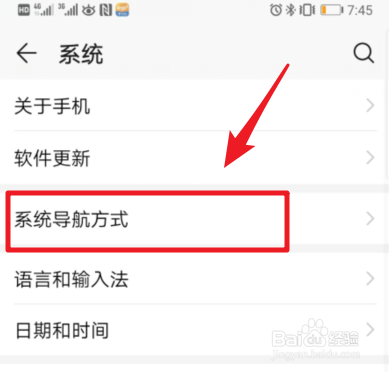 荣耀v20手机怎么打开设置全面屏手势导航