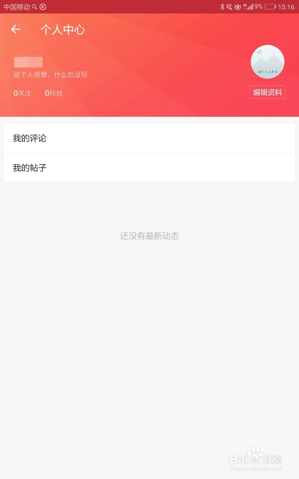 网易有道词典如何进行简洁查词首页设置