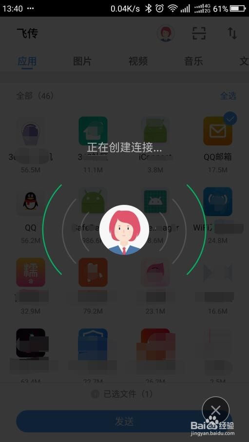两只手机如何互传文件