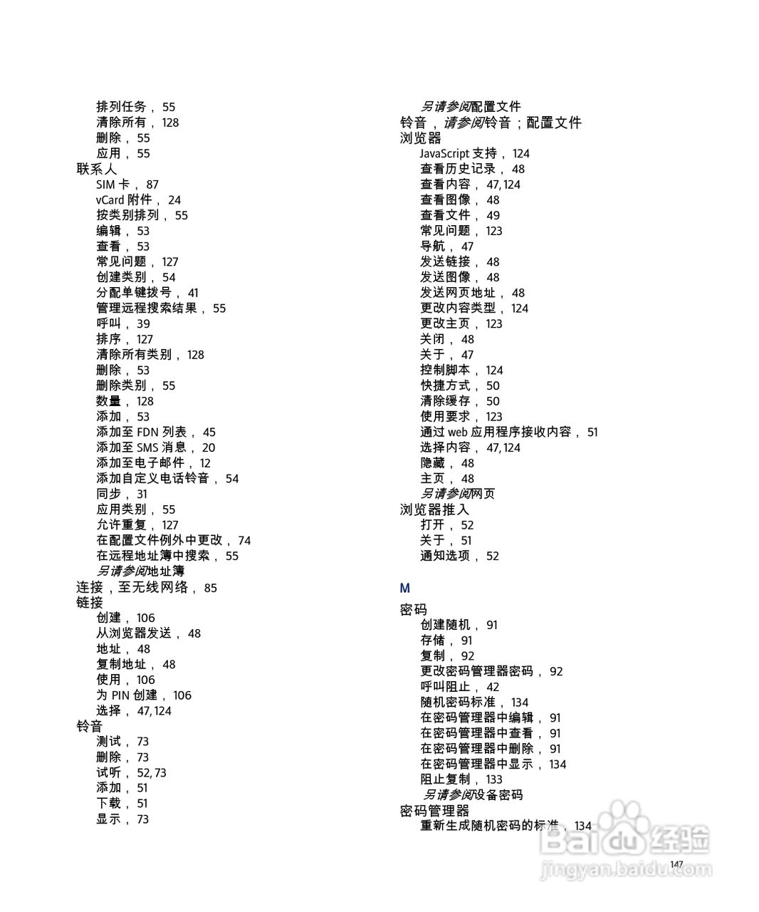 黑莓手机7290型使用说明书:[15]