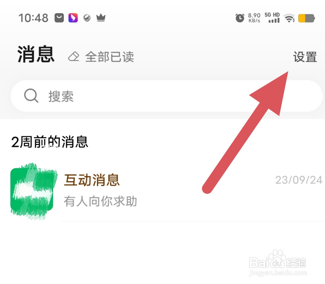 美团如何查看美团乐园？