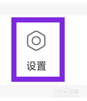 柚米怎样进行隐私设置
