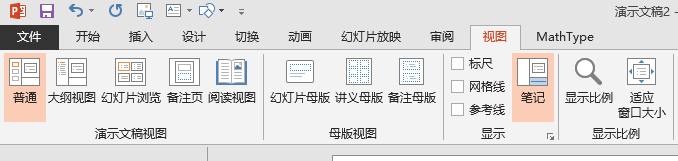 PPT怎么打开智能参考线及标尺等