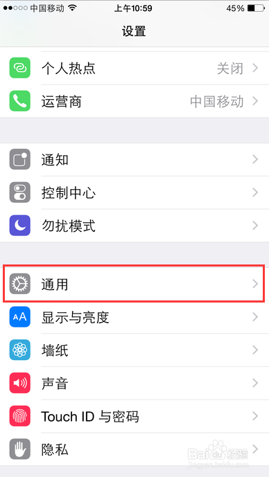 iPhone卸载软件怎么办 iPhone如何彻底删除App