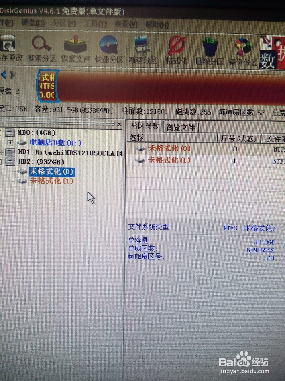 移动硬盘提示要格式化，但格式化不成功