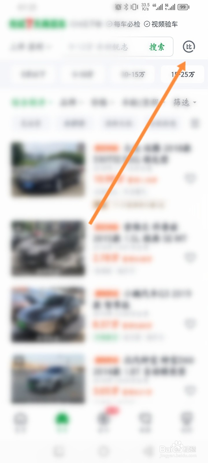 瓜子二手车怎么进行对比车辆