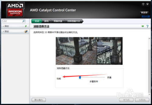 amd显卡设置提高fps