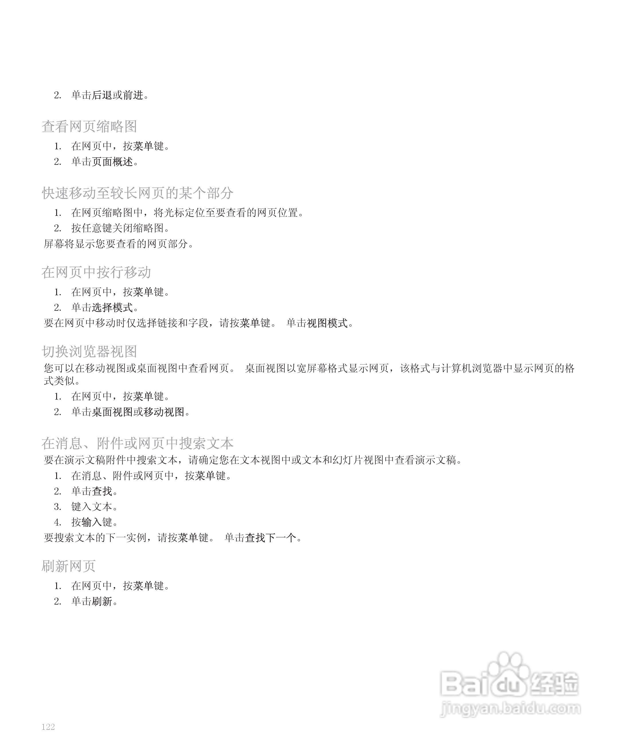 黑莓手机8300型使用说明书:[13]