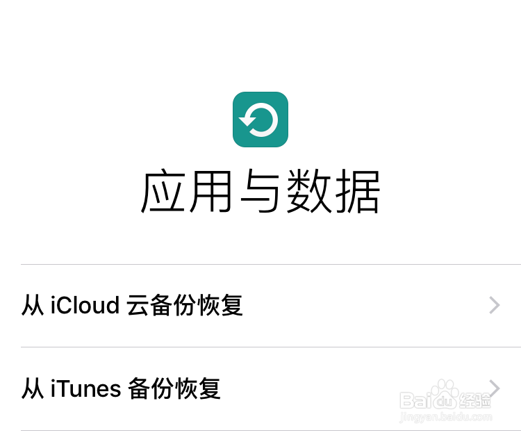 iPhone6s在iTunes备份密码忘了怎么办
