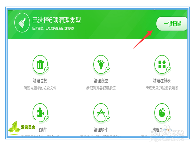 怎么使用360安全卫士呢