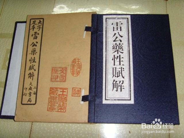 如何选购古籍善本？