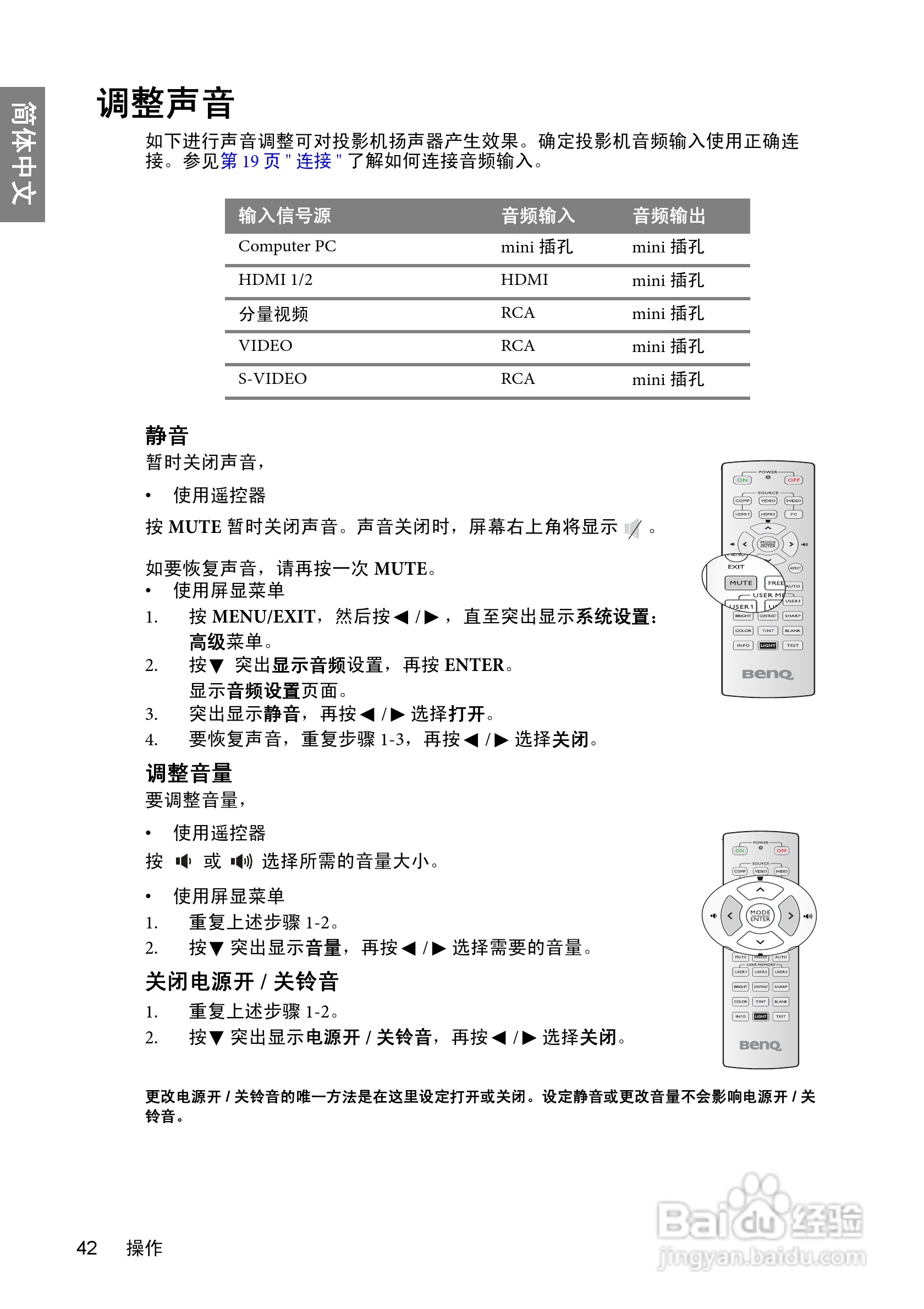 明基BenQ TH700投影机使用说明书:[5]