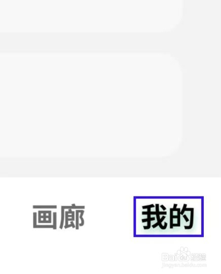 图趣AI怎么进行实名认证