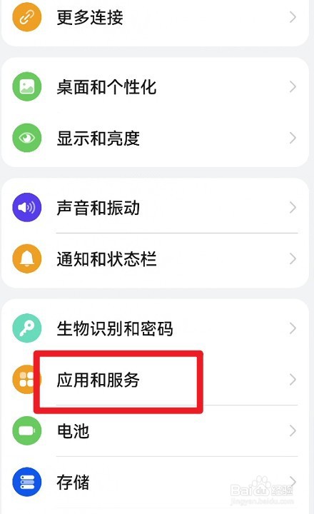鸿蒙系统4.0如何开启微信引用分身