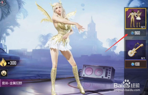 和平精英金属狂野怎么抽划算