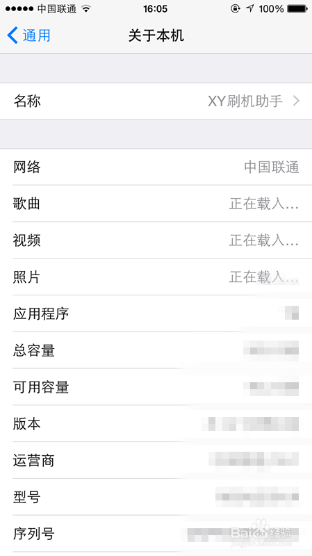 苹果iPhone、iPad怎么修改设备名称