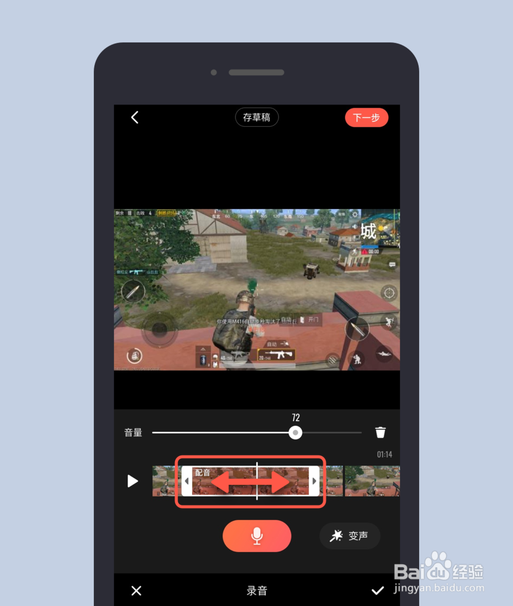 怎么快速制作游戏段子？