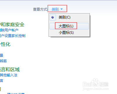 电脑麦克风没声音怎么解决