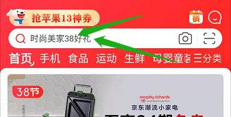京东如何筛选包邮商品