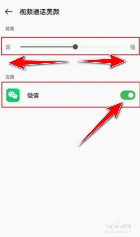 微信视频美颜功能在哪里设置