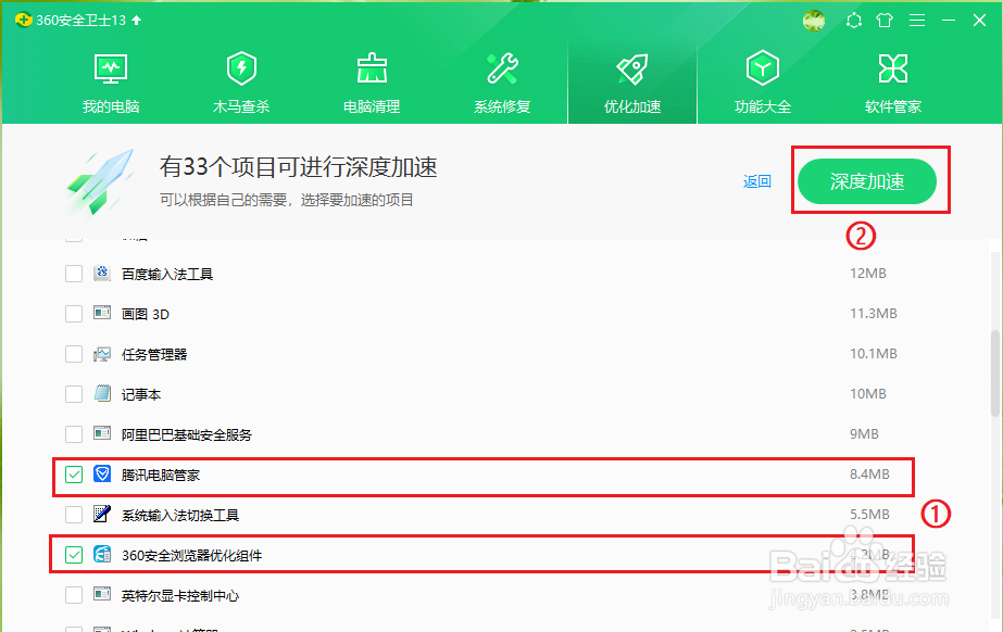 软件关闭后继续在后台运行，怎么办