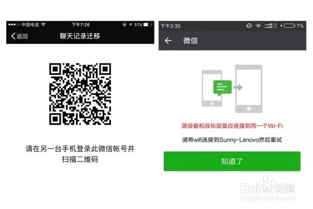 不用第三方软件，一招搞定微信聊天记录备份