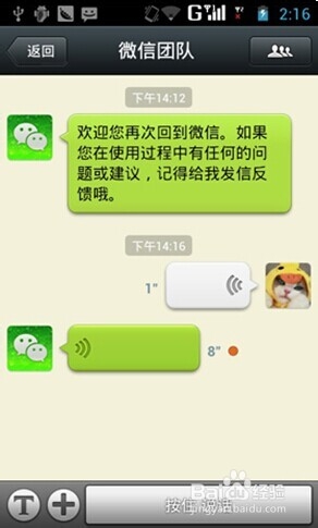 微信怎么快速加好友，微信如何快速加好友